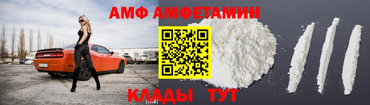АМФЕТАМИН VHQ Шахты