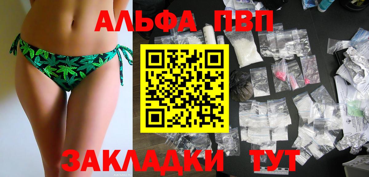 Alpha-PVP СК  A PVP  Шахты  Вход с VPN  A-PVP крисы CK 