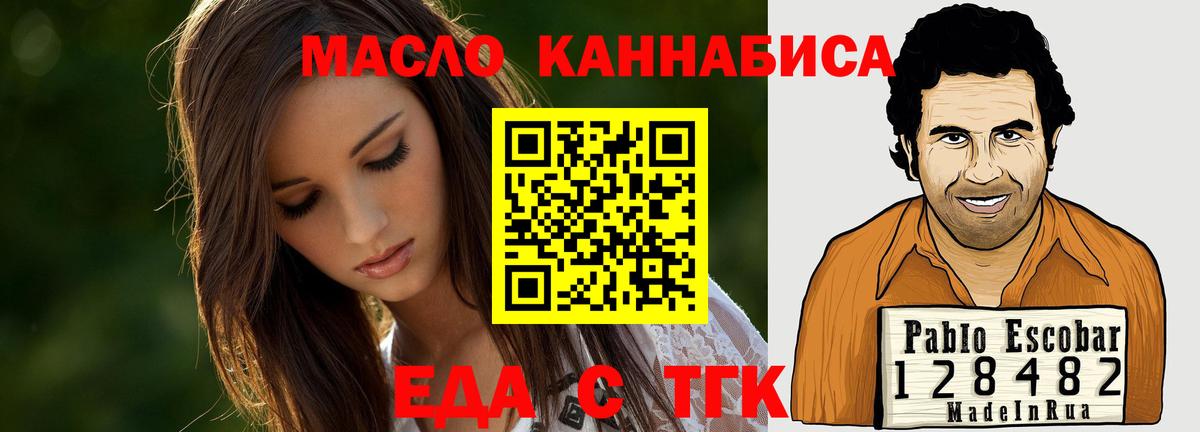 Печенье с ТГК марихуана  Вход с VPN  Шахты 