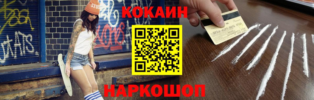 COCAIN  КОКАИН Боливия  Вход с VPN  Шахты  Кокаин VHQ 