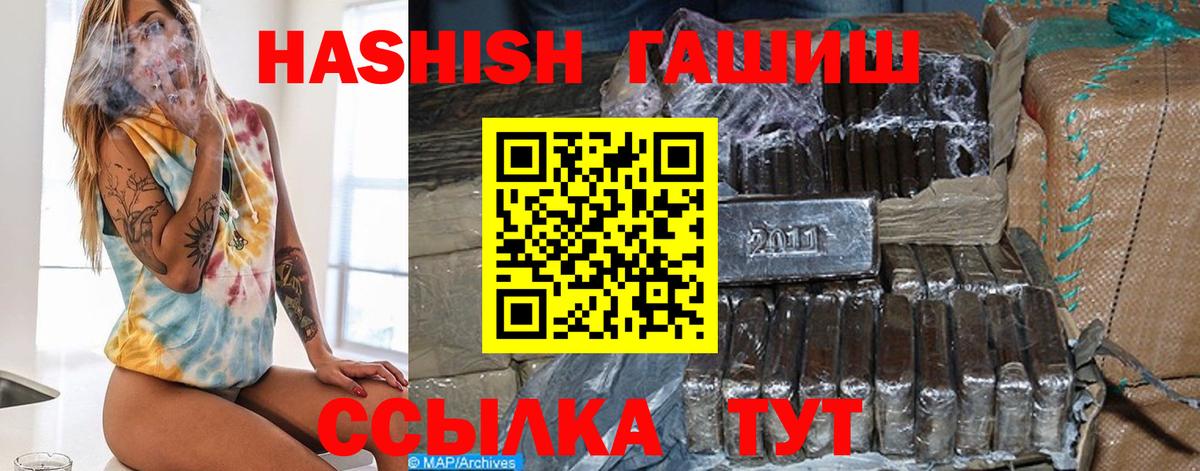 ГАШИШ ice o lator Шахты