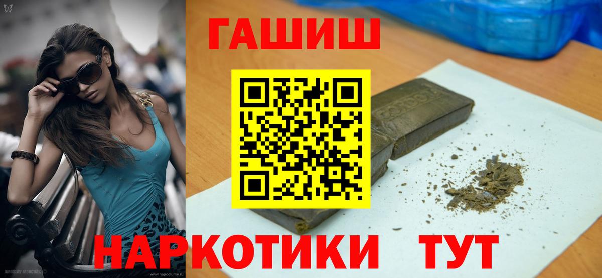 ГАШИШ хэш  Вход с VPN  ГАШИШ  ГАШИШ Изолятор  Шахты 