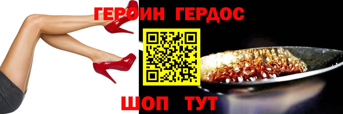 Шахты  Героин герыч  Вход с VPN 