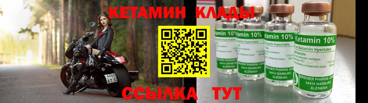 Кетамин ketamine  Вход с VPN  Шахты  КЕТАМИН VHQ 