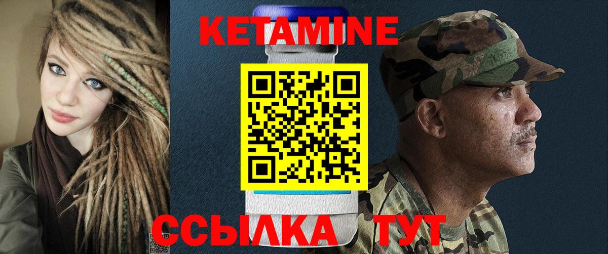 КЕТАМИН ketamine Шахты