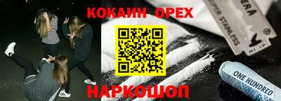 кокаин премиум Кандалакша