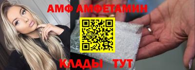 амф Камышлов