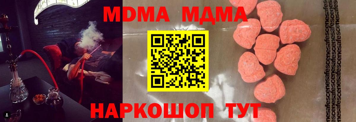 Шахты  MDMA  Вход с VPN  МДМА кристаллы  MDMA Molly 