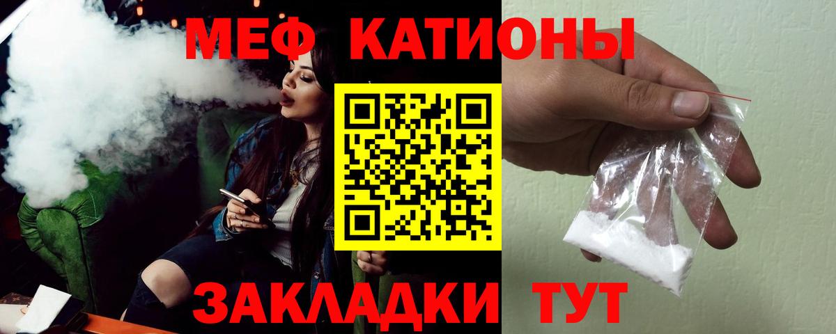 Мефедрон мука Шахты
