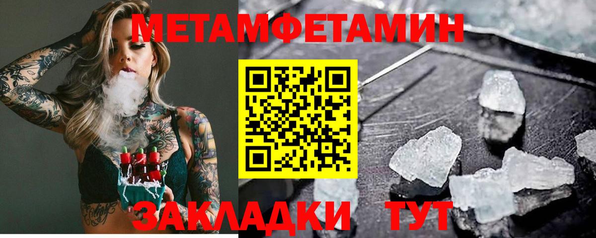 Шахты  Метамфетамин  Вход с VPN  Первитин Methamphetamine 