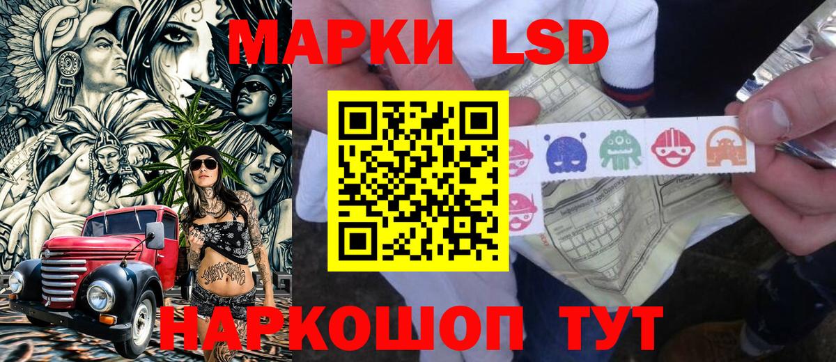 Марки 25I-NBOMe 1500мкг  Вход с VPN  Шахты 