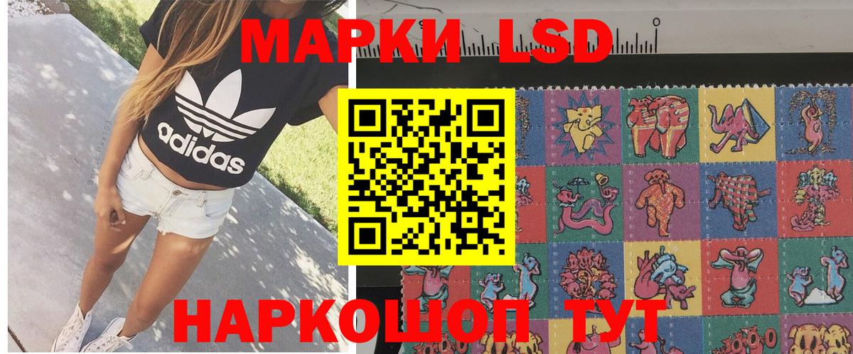 Марки N-bome 1,8мг Шахты