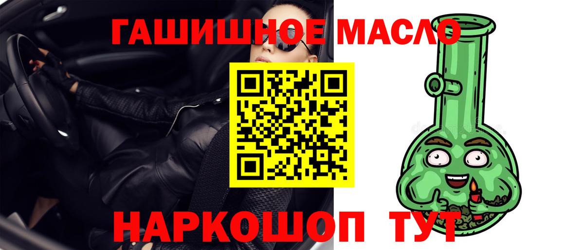 ТГК гашишное масло  Вход с VPN  ТГК жижа  где можно купить   Шахты 