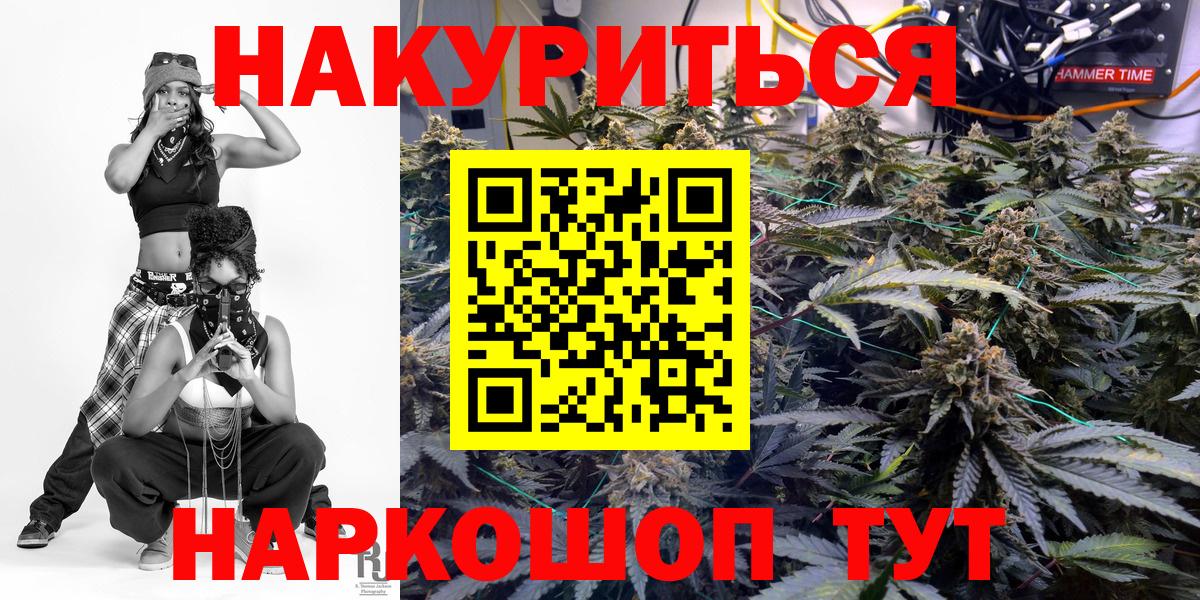 Шишки марихуана семена  Канабис VHQ  Каннабис Ganja  Шахты  Вход с VPN 